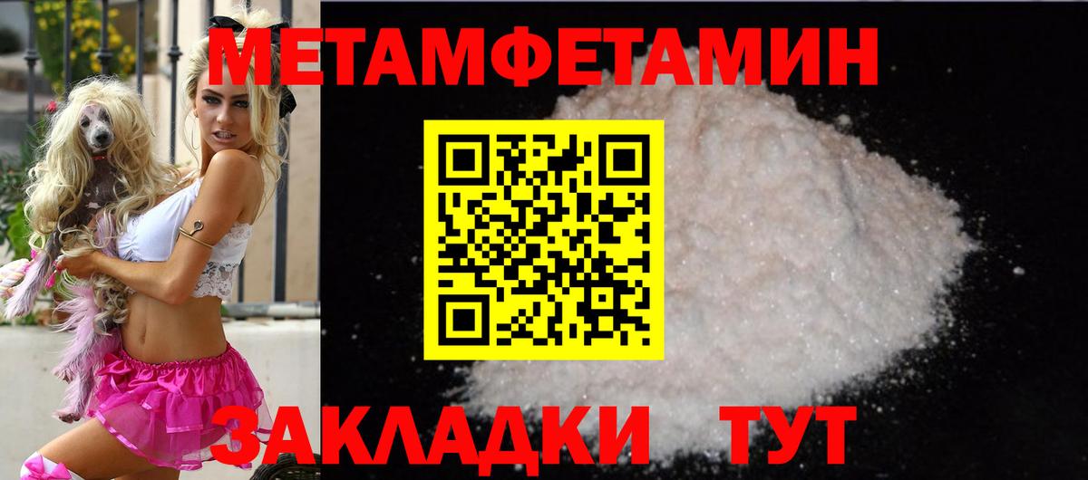 АМФЕТАМИН Розовый  Вход с VPN  Йошкар-Ола 