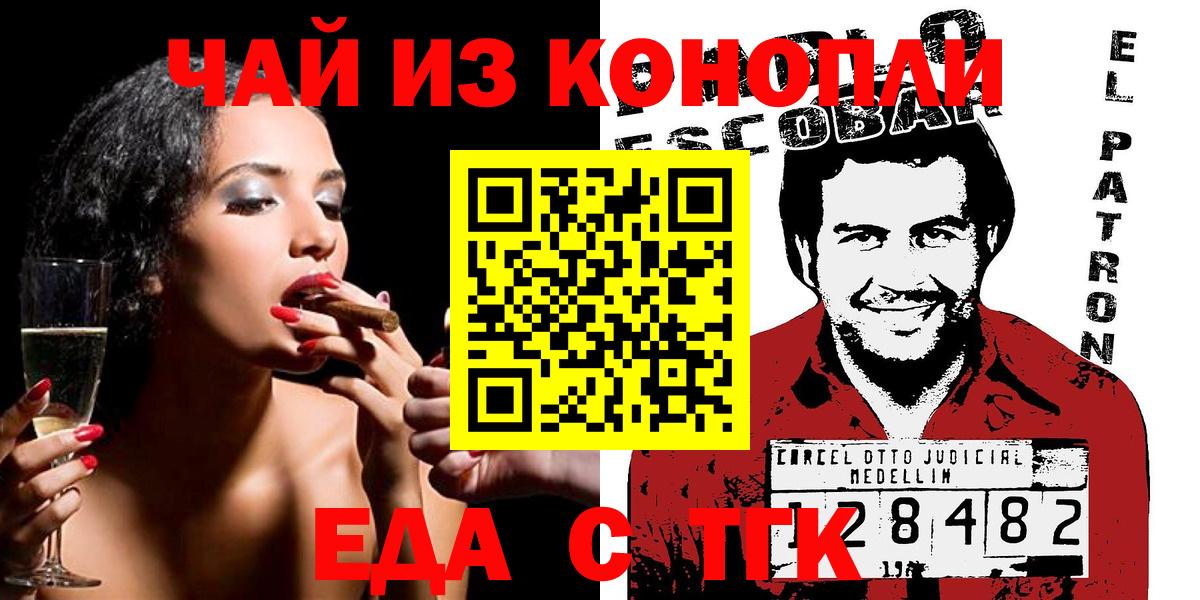 Canna-Cookies конопля  Вход с VPN  Йошкар-Ола 