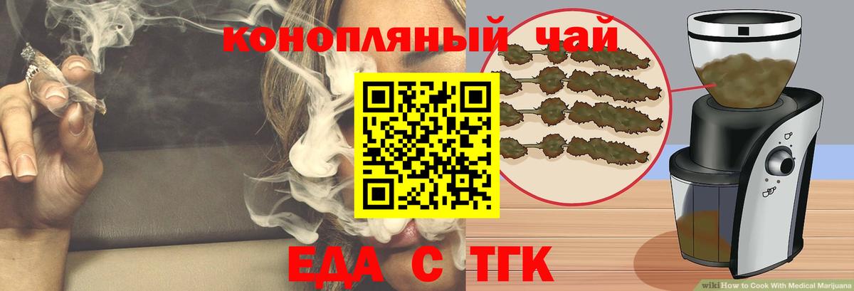Еда ТГК марихуана Йошкар-Ола