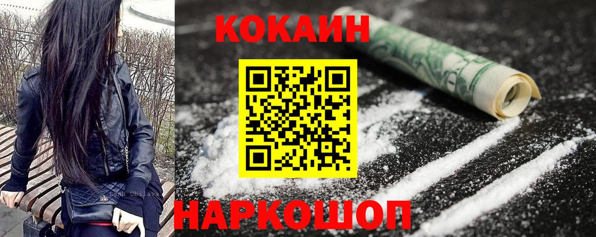 КОКАИН Columbia  COCAIN Fish Scale  Вход с VPN  Кокаин  Йошкар-Ола 