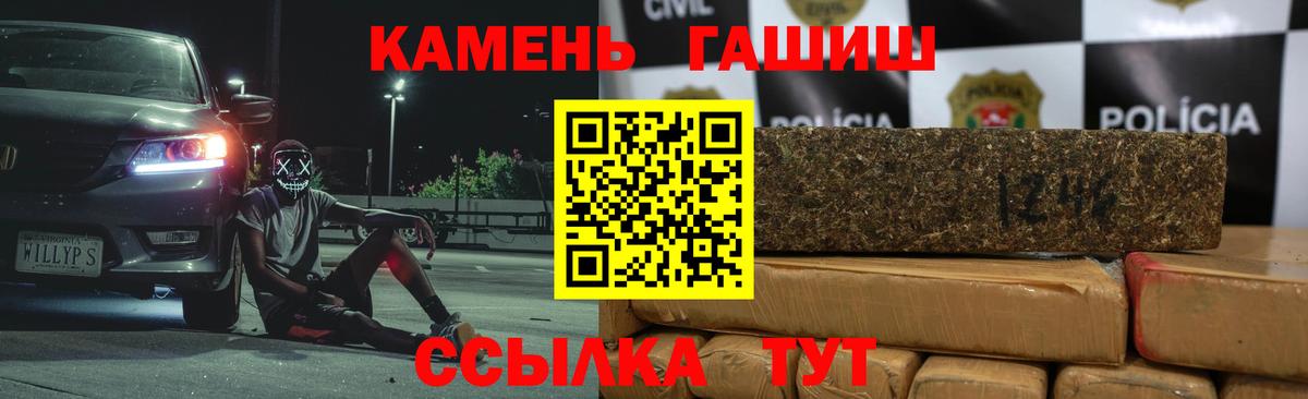 ГАШИШ  Вход с VPN  Йошкар-Ола  ГАШИШ 40% ТГК 