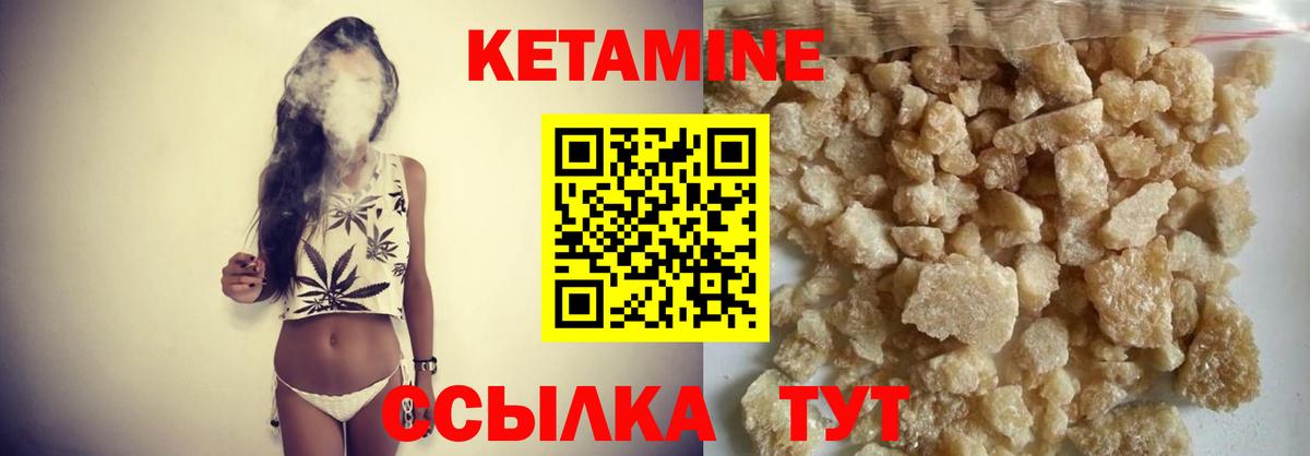Кетамин VHQ Йошкар-Ола