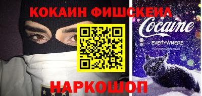 кокаин Ливны