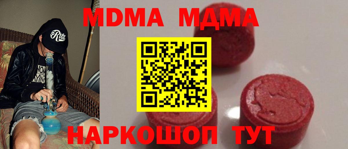 МДМА молли  МДМА кристаллы  Вход с VPN  Йошкар-Ола 