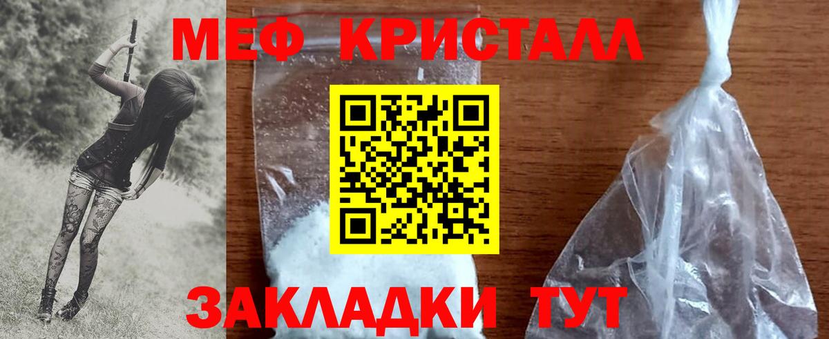 Меф mephedrone  МЯУ-МЯУ  МЯУ-МЯУ  Йошкар-Ола  Вход с VPN  Мефедрон мяу мяу 