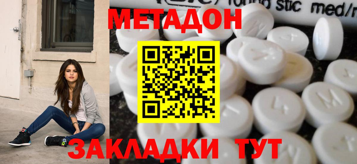 Йошкар-Ола  MEGA вход  Вход с VPN  МЕТАДОН белоснежный 