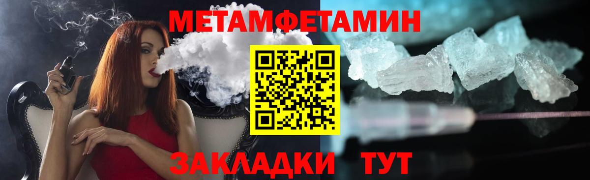 Первитин мет  Вход с VPN  Метамфетамин  Йошкар-Ола  Первитин мет 