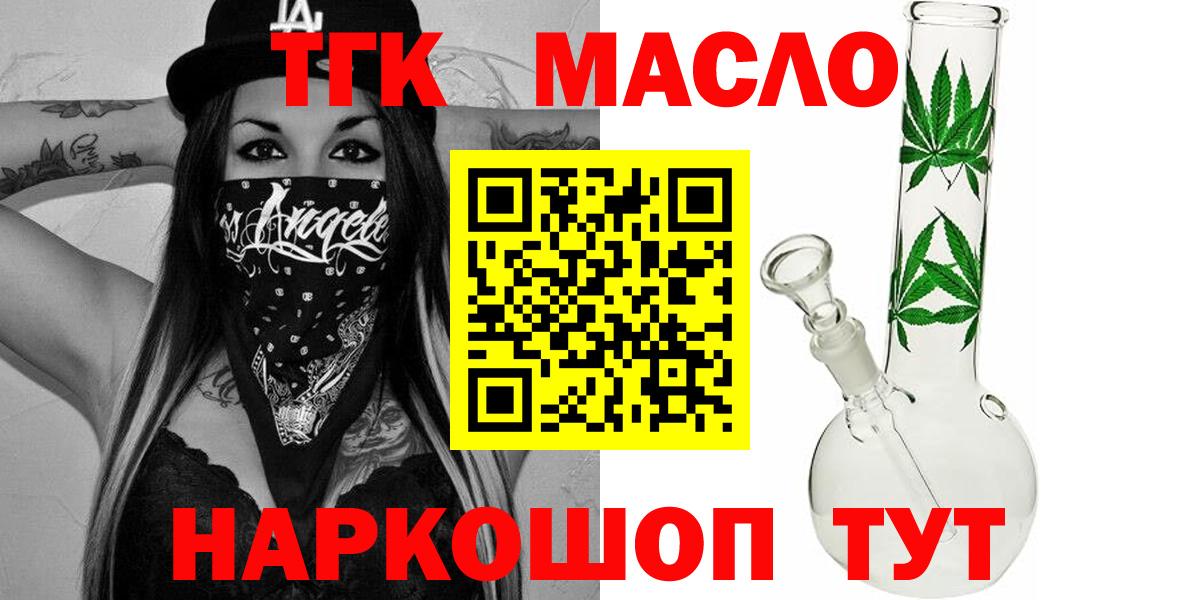купить наркотики сайты  ТГК гашишное масло  Вход с VPN  ТГК Wax  Йошкар-Ола 