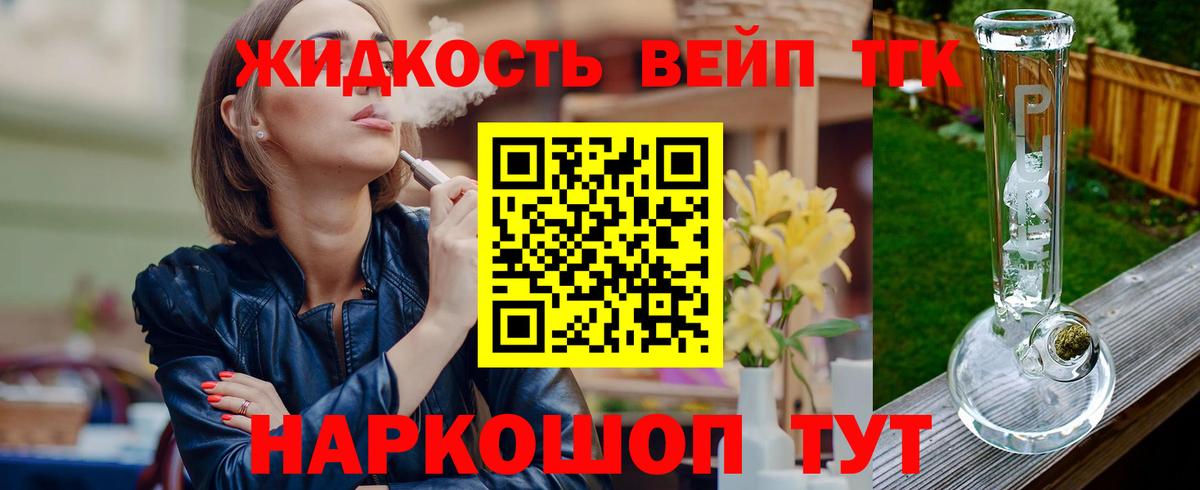 ТГК гашишное масло Йошкар-Ола